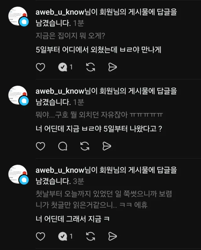 계속 어디냐고 만나자는데 너무 무서움..
나 때릴려는거 아님..?

올공이 변질됐다고 하는게 내가 맞을 일인가..