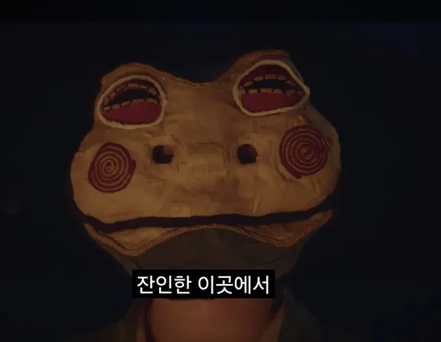 이 기괴한 가면들은 또 뭐냐고? 

소름돋아 진짜