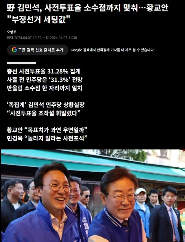 잠실 올공 정보입니다.
금일 방문 예정인 "김민석"의원이 놀라운 정보를 맞춰 화재입니다.
사전 투표율을 소숫점까지 맞출 확율이 과연 어느정도 확