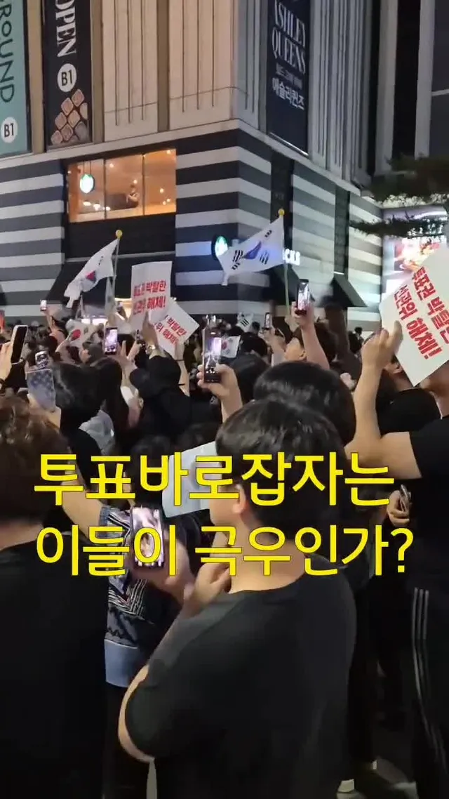 이들이 극우인가?