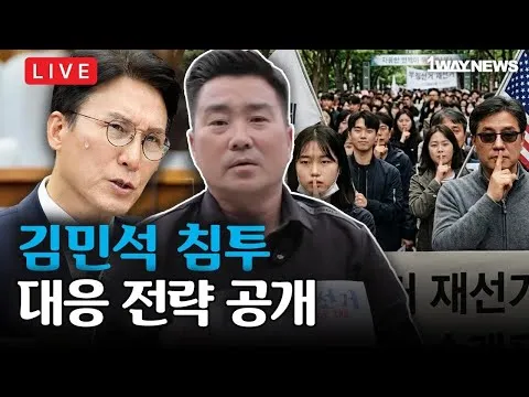 [LIVE] 8시 모닝라이브 I 국힘에 대한 김단장 생각 / 자주국방 선동 반박 I 올림픽공원 핸드볼경기장