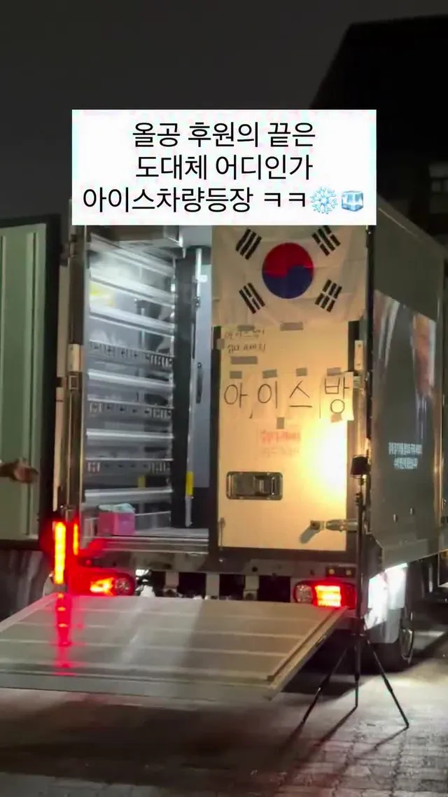 올공 후원이 차원이 달라....
애국자들 진짜 다 부자인가봐...
#부정선거 #재선거 #잠실민주화운동 #올림픽공원