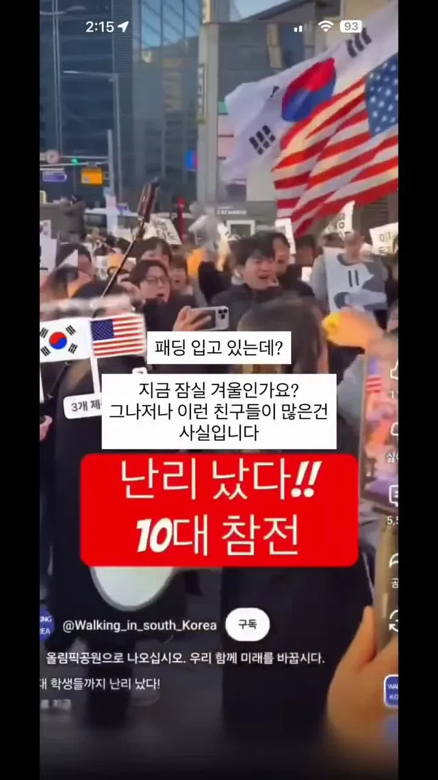 패딩 입고 있는데?

지금 잠실 겨울인가요?
그나저나 이런 친구들이 많은건
사실입니다