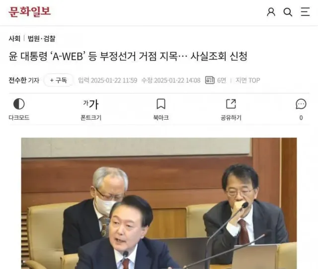 엔추아니라고 발작하니까  부정선거 A-WEB 언급 한번만 해달라고 하는거짘ㅋ