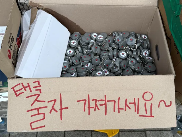 후원해주신 태극기 줄자 무료나눔하고있어요!

위치는 1-2 건너편 주차장 백호다리옆부스입니다!