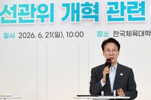 [속보] 김민석 “선관위 해체 어려워…원포인트 개헌 생각”

[헤럴드경제=조범자 기자] 김민석 국무총리가 선거관리위원회 개혁을 위한 ‘원포인트 