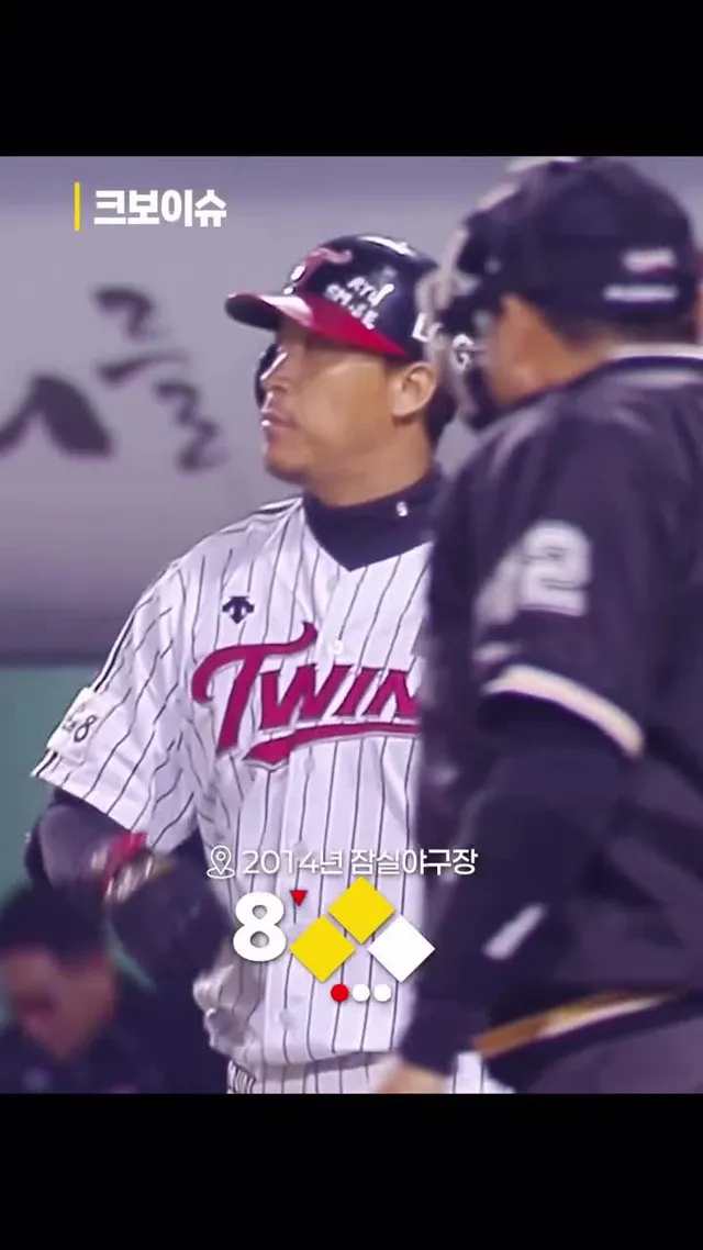 잠실에 울려퍼지는 L~G의 이병규✨ NO.9 이병규 감독의 감동적인 시구

#야구 #KBO #크보이슈 #LG트윈스 #이병규