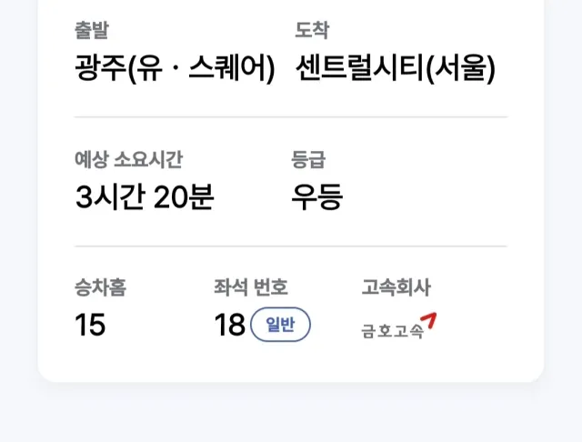 도저히 안되겠다.
서울에 도착하면 새벽이겠지
그래도 갈련다.