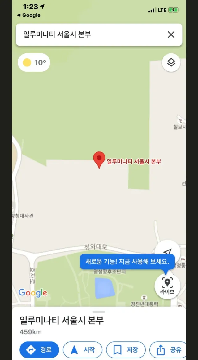 저는 절대로 살자하지 않습니다
이것이 알려지자 구글은 황급히 수정했었지..
윤통께서 괜히 용산으로 가신게 아님
우리는 지금 초거대세력과 체제전쟁