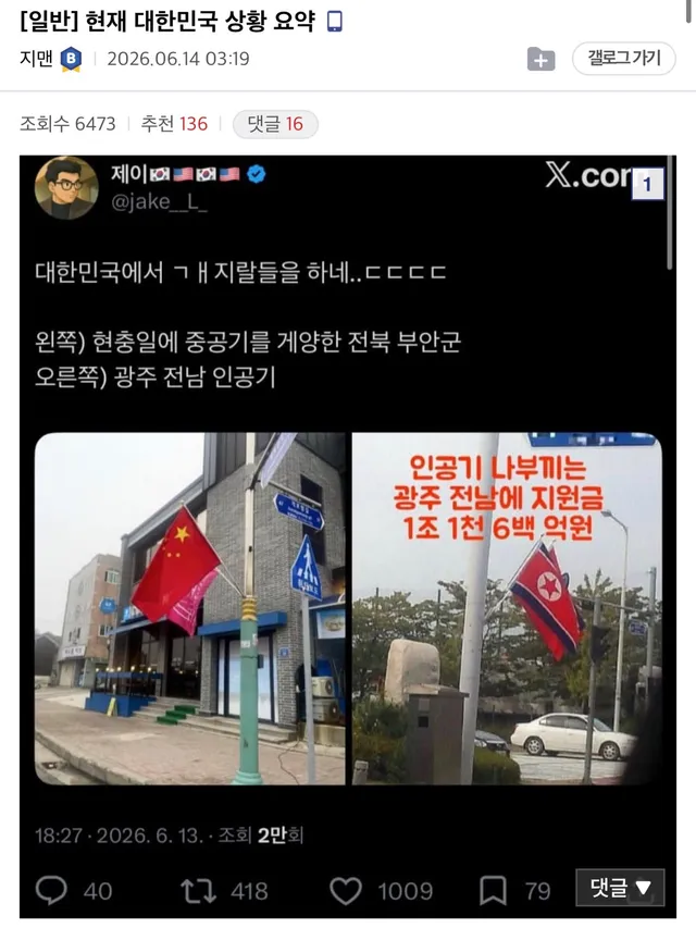 전라도는 어떤곳일까