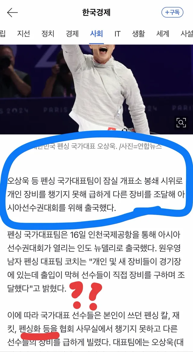 ?????
원래 시합용 칼은 두고다니고 시합용 신발만 챙겨서 다니나요?
잘 몰라서요