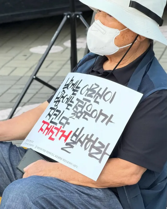 🔖 부정선거 재선거 당일투표 수개표
잠실에서 수고해주시는 많은분들 너무 감사합니다🫡

저도 조만간 애국하러 잠실로 가겠습니다🇰🇷🔥🔥
