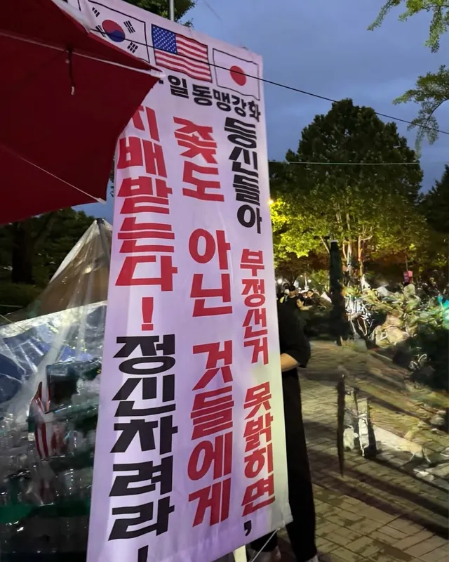 🔖 부정선거 재선거 당일투표 수개표
잠실에서 수고해주시는 많은분들 너무 감사합니다🫡

저도 조만간 애국하러 잠실로 가겠습니다🇰🇷🔥🔥
