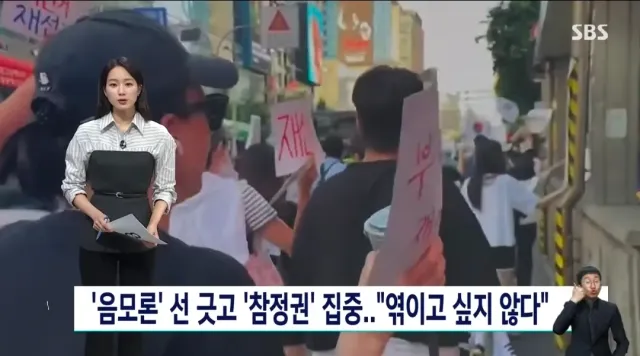 이 SBS 보도에서 나온 잠실 극우와 엮이고 싶지않아 홍대에서 따로 재선거 집회를 열었다는BOSS라는 단체는 작년부터 윤 어게인 외치고 다닌 극