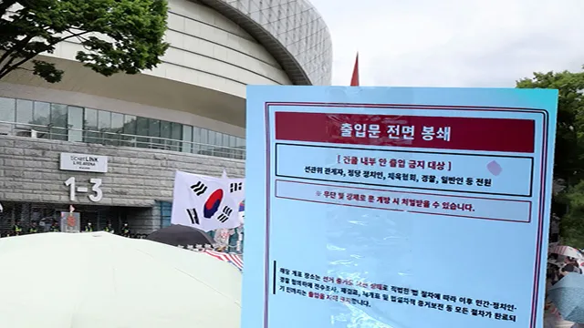 국제대회 열리는데…"사무실 봉쇄, 선수단복 새로 주문"

서울 잠실의 개표소 봉쇄 시위는 이제 17일째에 접어들었습니다. 시위가 장기화하면서 경