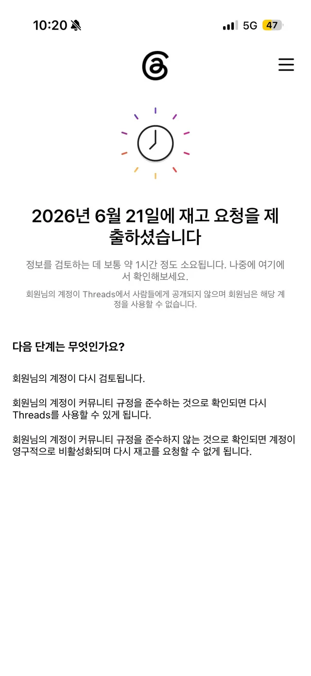 아니 이거 원래 이래...? 🥹🥹 
나 게시물도 안 올리고 올공 리포스트랑 올공 게시물에만 댓글 조금씩 달았는데 갑자기 사람인거 인증하라고 