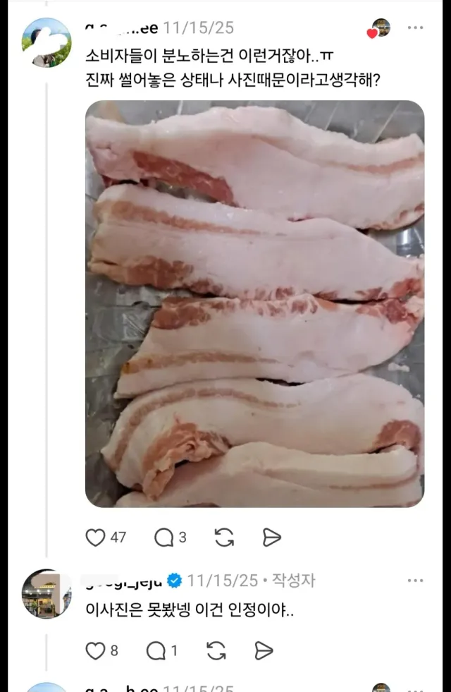 왜 7개월사이에 본인이 욕하던 고기가 존나맛도리 고기로 바뀌게 된거야????ㅠㅠㅠㅠ