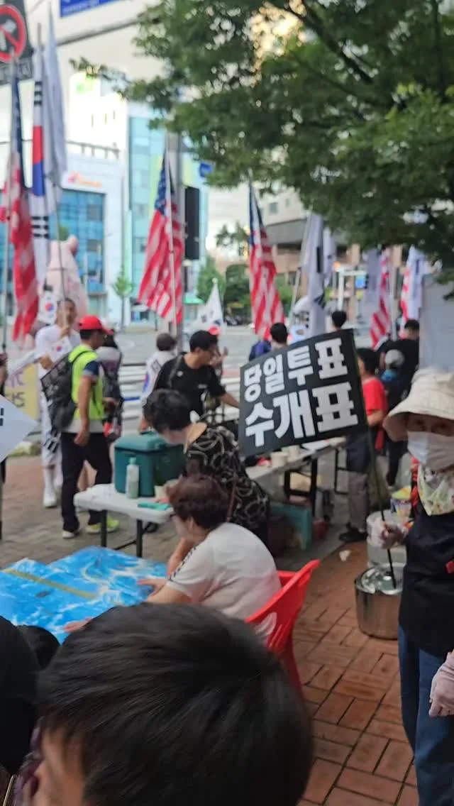 2026년 6월 20일 토요일
대구 제18차 국민 저항권 대구집회
X정선거 재선거!!
당일투표 수개표!!

저는 어제 대구투쟁본부 시위에 참석했