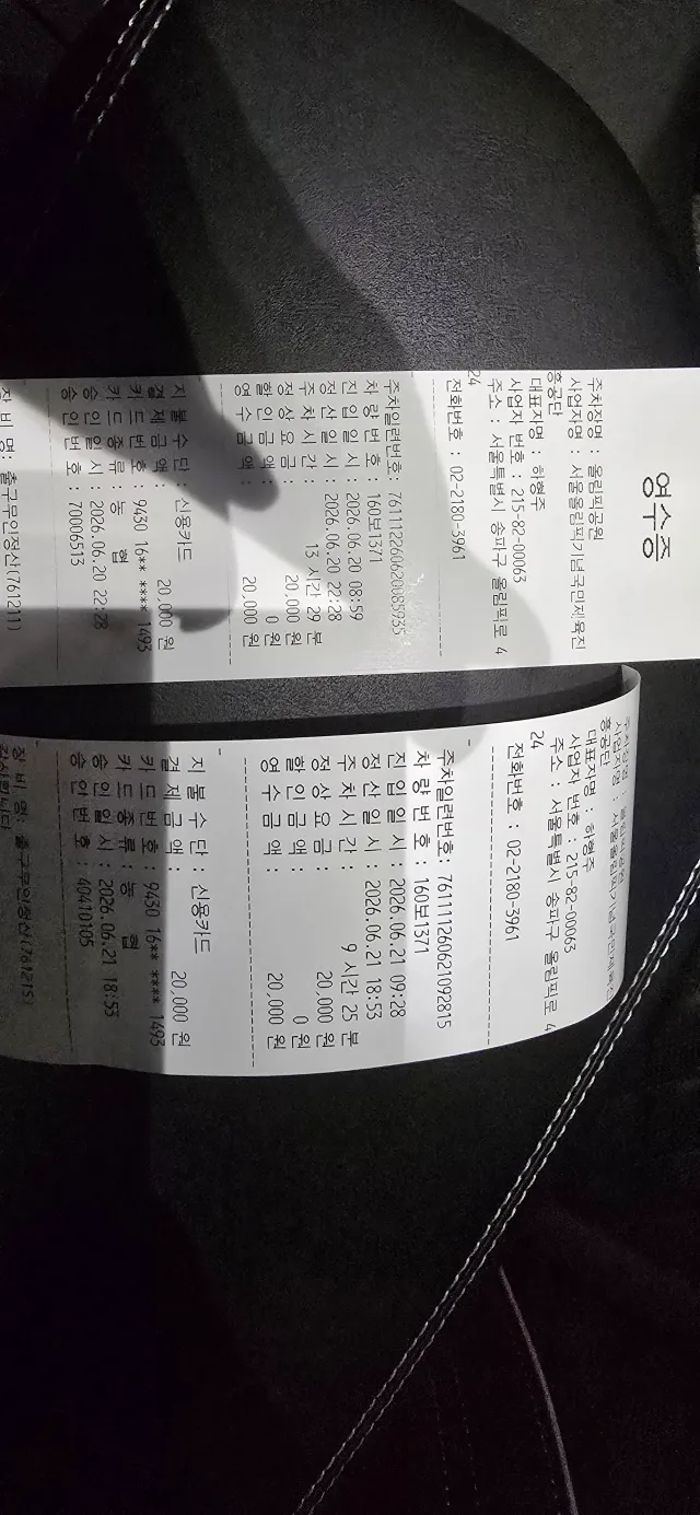 이번주 비에 젖은 태극기를 흔들때
대한민국 국민분들의 피 땀 눈물을 머금은 듯이 무거웠다.
앞으로 얼마나 더 무거워질지 모르겠지만
나는 태극기를