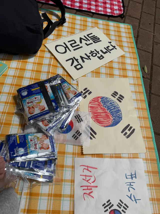드디어 올공 가는 날!!!😆
우래기랑 남편 그리고 내 친구들과 함께🇰🇷🙌
갈 때마다 뭘 받아와서 오늘은 아이스패치라도 나눠드리려고 가져왔