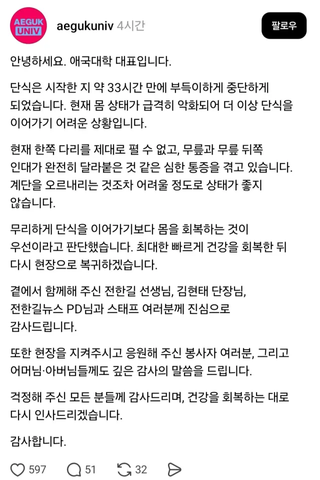 자유대학 박준영군은 3일하고 반나절 단식하셨는데
애국대학 학생은 하루 하고 반나절 단식하셨네요ㅠㅠㅠㅠㅠ🥵🥵🥵🥵

단식시위로 민주주의는 모