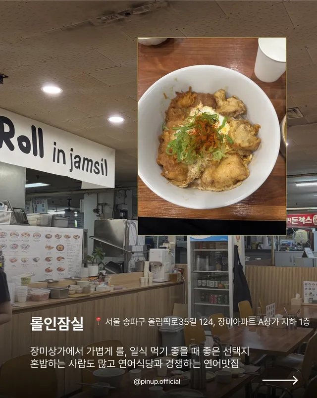 잠실 약속은 롯데월드에서 밥 먹는거라는 생각은 금물.

잠실 직장인들, 점심시간에 여기 저장하세요.
잠실역 근처에서 점심 먹을 때 
은근히 맨날