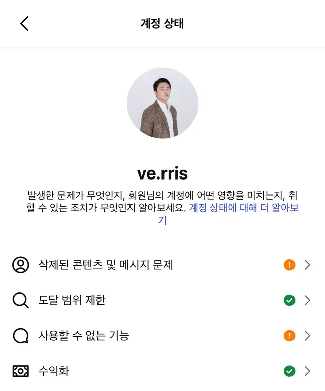 올림픽공원 실시간 라이브 방송 못 하는 이유=
인스타 라이브 정지임.