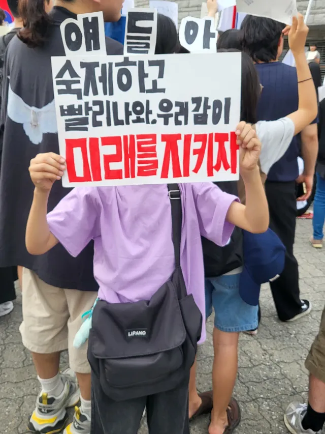 초등학생도 나왔어
이걸 본 심정은 말로 설명할 수 없다
진짜 눈물나는 하루다