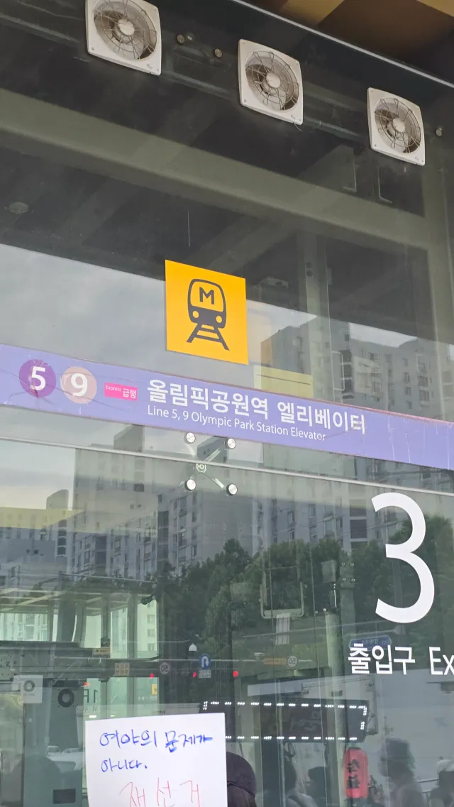 늦었습니다

할 수 있는게 이것 뿐이라
목소리 더하러 왔습니다

실제로 보니 정말
울컥울컥합니다

나쁜 어른들 때문에
고생하는 젊은 친구들에게
