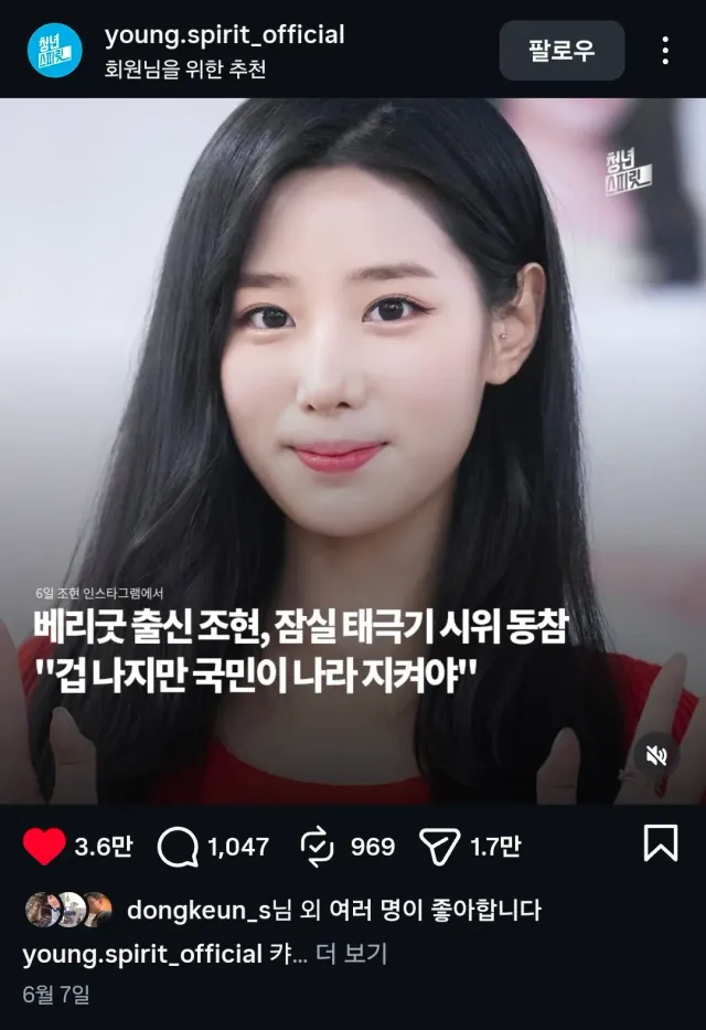 베리굿이여
배우 신지원님 감사합니다♡
무려 6월 7일자네