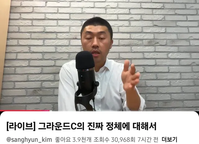 🚨 그라운드씨는  CPAC 입장권을 미리 끊어놓고 안갔다고함 
티켓팅할때 우연히 영문이름 확인
통화를할때 예의없었고 사과문을 올리지 않으면 다