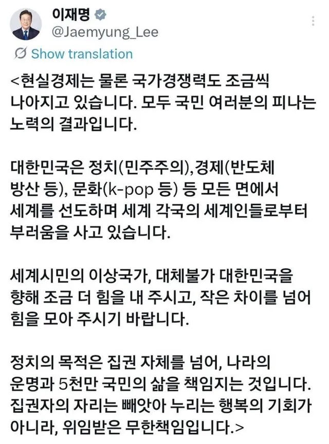 이재명 대통령 "집권자, 위임받은 무한 책임 자리"

이재명 대통령 엑스(X·구 트위터)이재명 대통령이 22일 집권자 자리는 빼앗아 누리는 행복