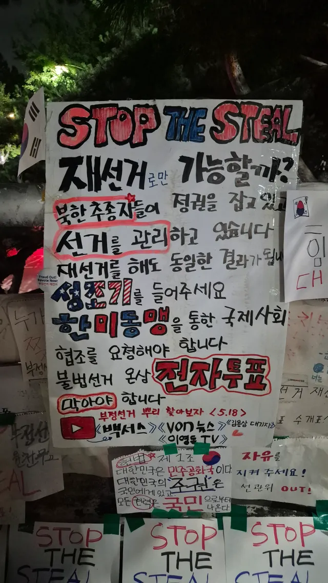 STOPTHESTEAL!

이게 원래 외치던 구호였어!
부정선거에 불편함을 느끼는 사람들이 올공을 안 간다고 생각하는거 자체가 본인이 불편해서 