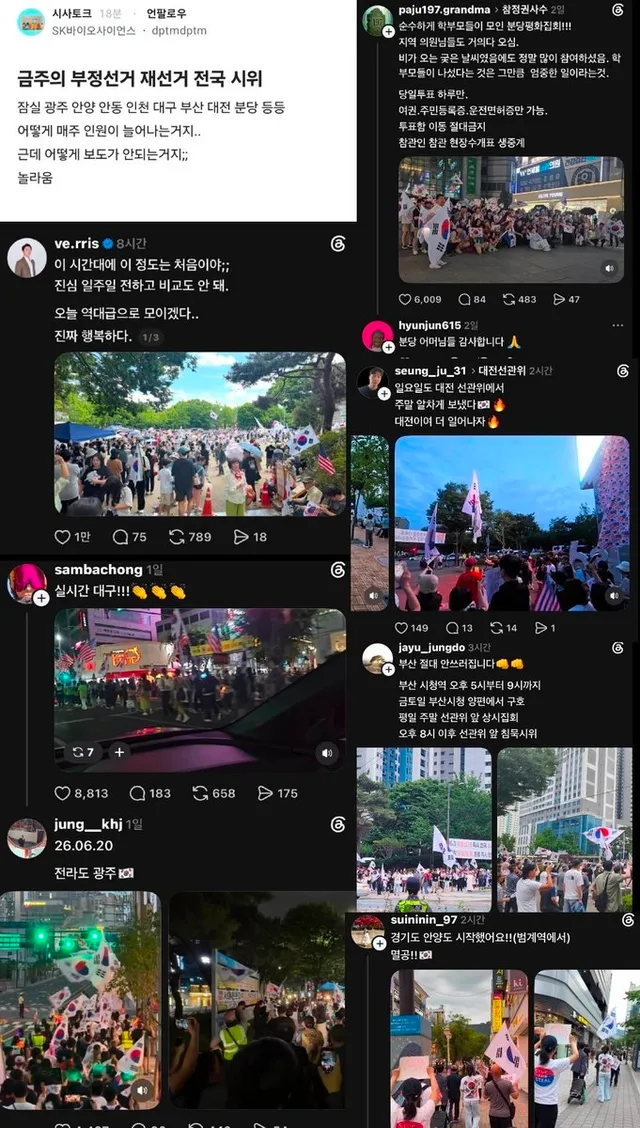 🔥이번주 전국 부정선거 재선거 전국 현황🔥
스레드도 블라인드도 소식 전하기 바쁘다.
모든 SNS에서 멸공이 이루어지고 있다.
.
.
잠실 광
