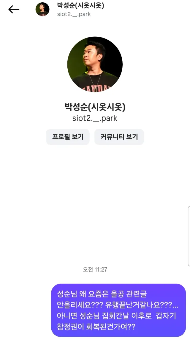 이젠 더이상 올공글을 올리지 않는 인플루언서들
올렸던 올공글을 삭제하는 자영업자들

애국자빙의해서 결의에 찬 집회글 올리더니 지금은 입 싹 닦는