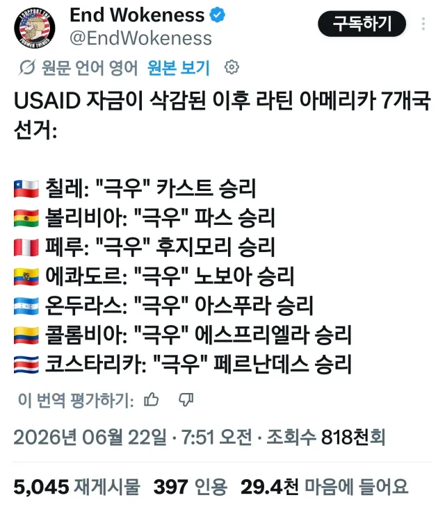 국힘당원님들 aweb 조지면 보수가 정권잡을 수 있어요
얼른 aWeb패죠
언제까지 부정선거 협력자 포지션 소리 들을겁니까
애국하죠 
멸공!