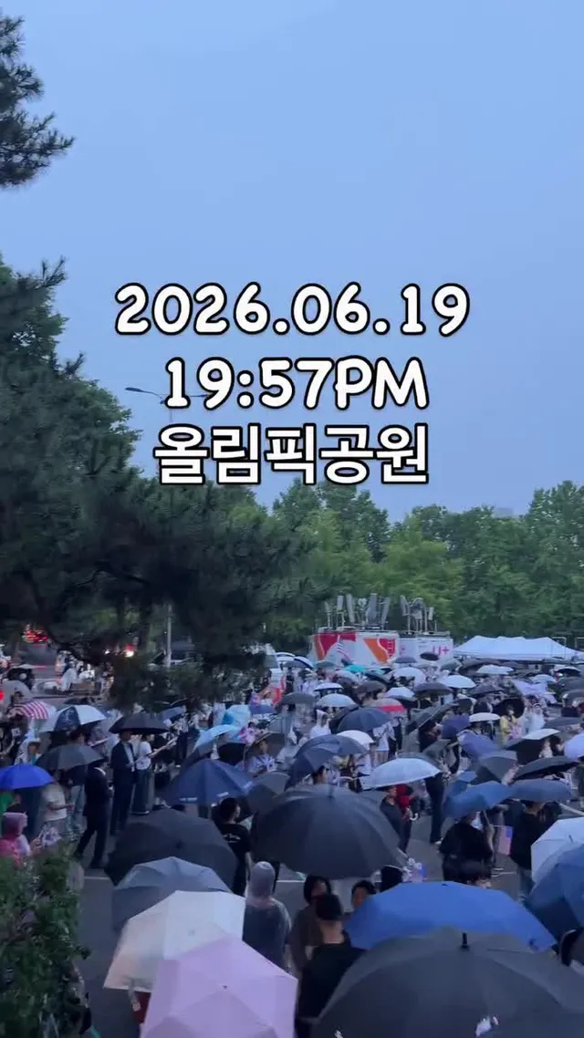 2026.06.19
19:57PM
올림픽공원

대학생들이 많이 보이네요
궂은날씨에 종강하고 달려와준 
대학생 여러분 
감사합니다🙏🏻

#올림