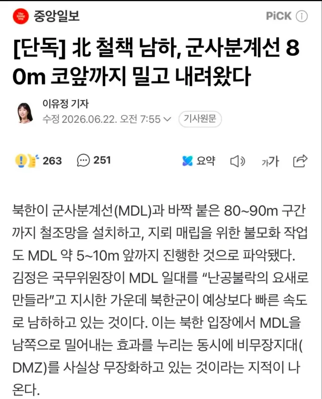 💥⚠️❗💥⚠️❗💥⚠️❗💥⚠️❗💥⚠️❗
문제인 정부때 철수된 부대 자동문으로 밀고 오기 좋게 문을 열어두고 안규백이 거기에 이어 또 큰 