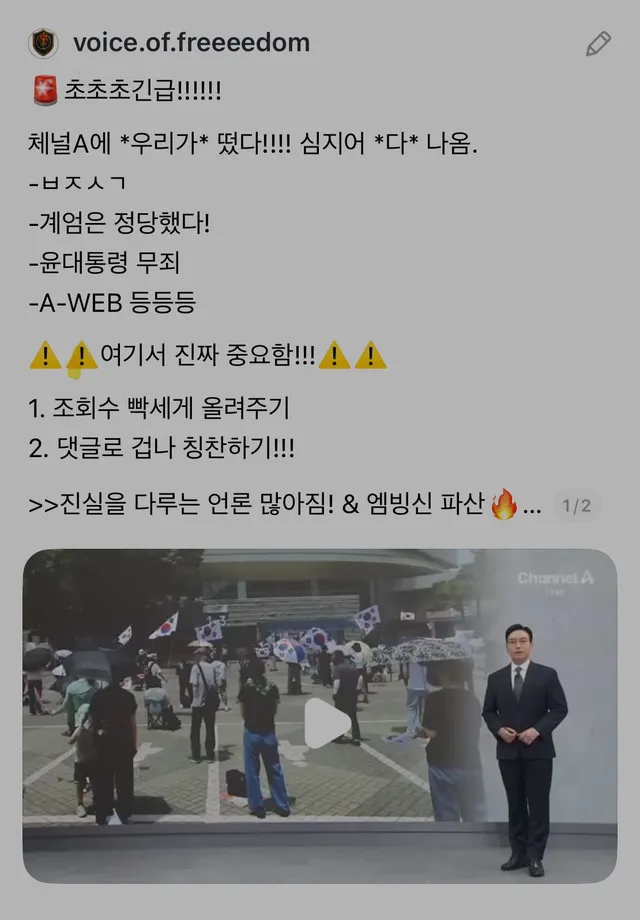 채널A에 드뎌 올공 뜸!!! 👍🏻✨