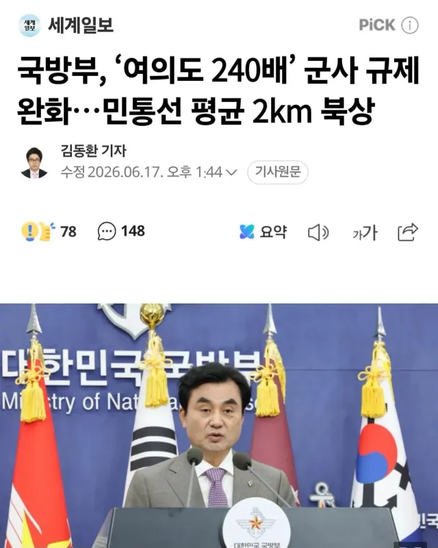 민주당이 앉혀놓은 
안규백 방위새끼가 하는짓들 입니다 
언제 전쟁나도 이상할거 없는 상황입니다
나라먹히기 싫으면 넋놓고 놀때가 아니라 제발 정신