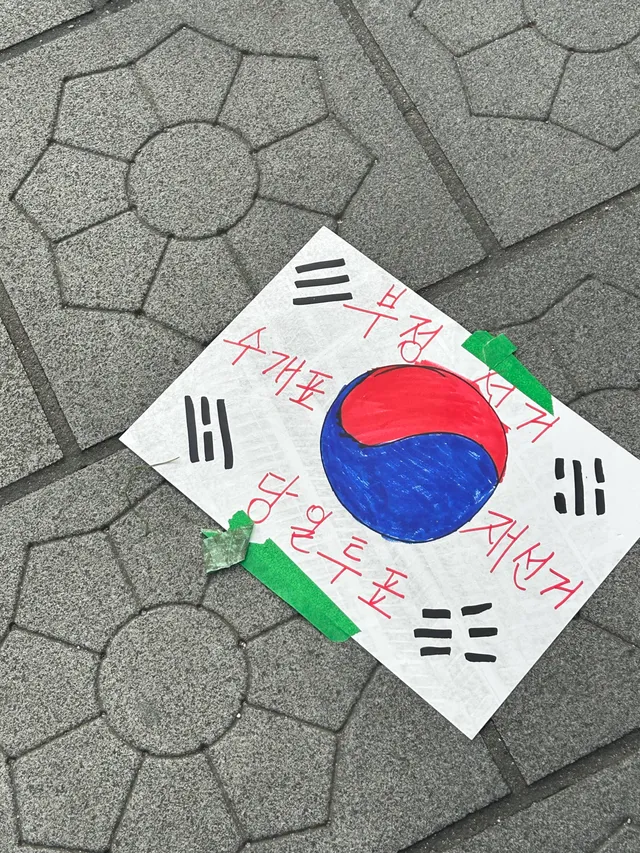 이 작은 도화지속 태극기를 보고 가슴이 뜨거워졌다. 
나 우리나라 많이 사랑하네 🇰🇷♥️
