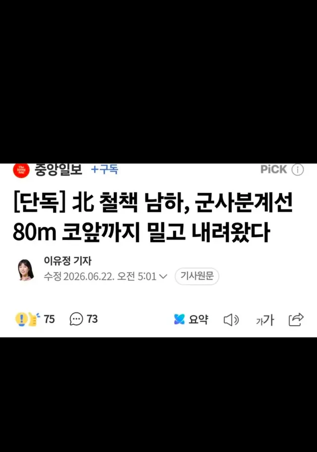 최근 불안감이들어 주변에 전쟁나면 어떡하지라고 하면
항상 돌아오는 대답은

 “ 전쟁은 그렇게 쉽게 안나 , 
어차피 우리가 북한보다 군사력이 