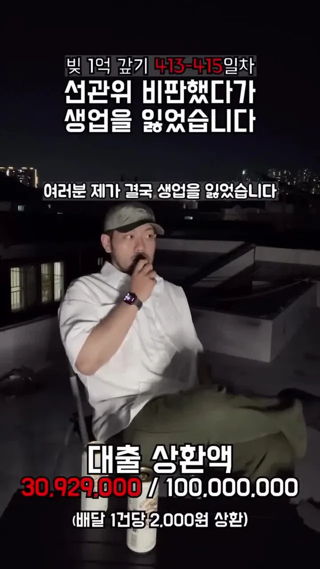 선관위 비판하고 생업을 잃었습니다

#장사 #자영업자 #선관위