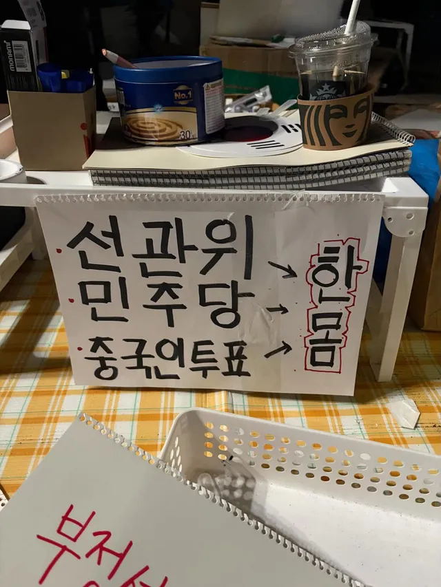 **퍼가셔도 좋으니 sns에 많이 알려주세요**
우리 대한민국 국민들의 목표는 
“▓W ▓▓▓▓부정선거 카르텔 척결!! 
국민 누구나 납득할 수