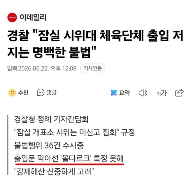 국짐견, 좌파들 올다르크 처벌받는다더니
특정도 못했다는데? ㅋㅋㅋㅋㅋ

아니 처벌 받는다면서요~ㅋㅋ