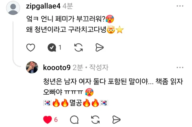 청년이 남자만 포함된다는 새끼는 처음보네
청년주택 청년적금은 다 남자만 쳐받는줄 아나봐

한국남자우파새끼들은 틀리면 배워서 바르게 고칠 
생각을