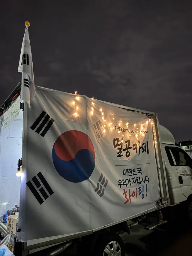 안녕하세요! 멸공카페입니다!!
다름아니라 제가 내일(화)부터 2박 3일간
동원예비군 훈련을 참석해야해서 오늘 월요일
정상적으로 봉사활동 이후 훈