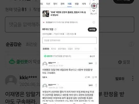신천지 극우들 오열중