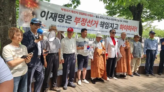 서교총 등 종교계 “6.3 지방선거 의혹 규명·대통령 하야 촉구”

6.3 지방선거의 불법·부정 의혹 규명을 촉구하며 대통령 하야를 요구하는 기