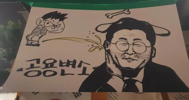 이거 그린 분을 찾습니다

너무 맘에 듭니다. 감사합니다

더 그려주세요